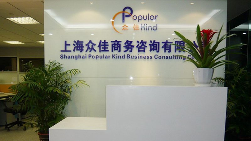中小企业战略咨询公司推荐